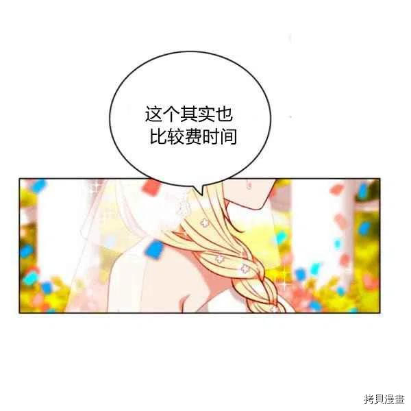 成为暴君姐姐的生存法则[拷贝漫画]韩漫全集-第114话无删减无遮挡章节图片 