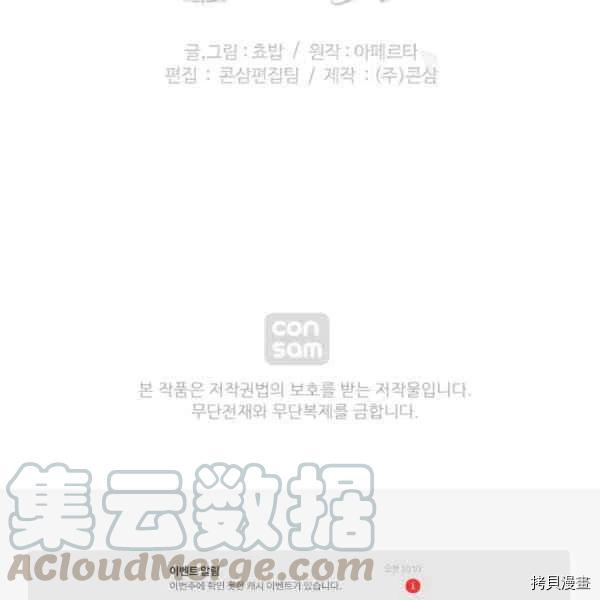 成为暴君姐姐的生存法则[拷贝漫画]韩漫全集-第114话无删减无遮挡章节图片 
