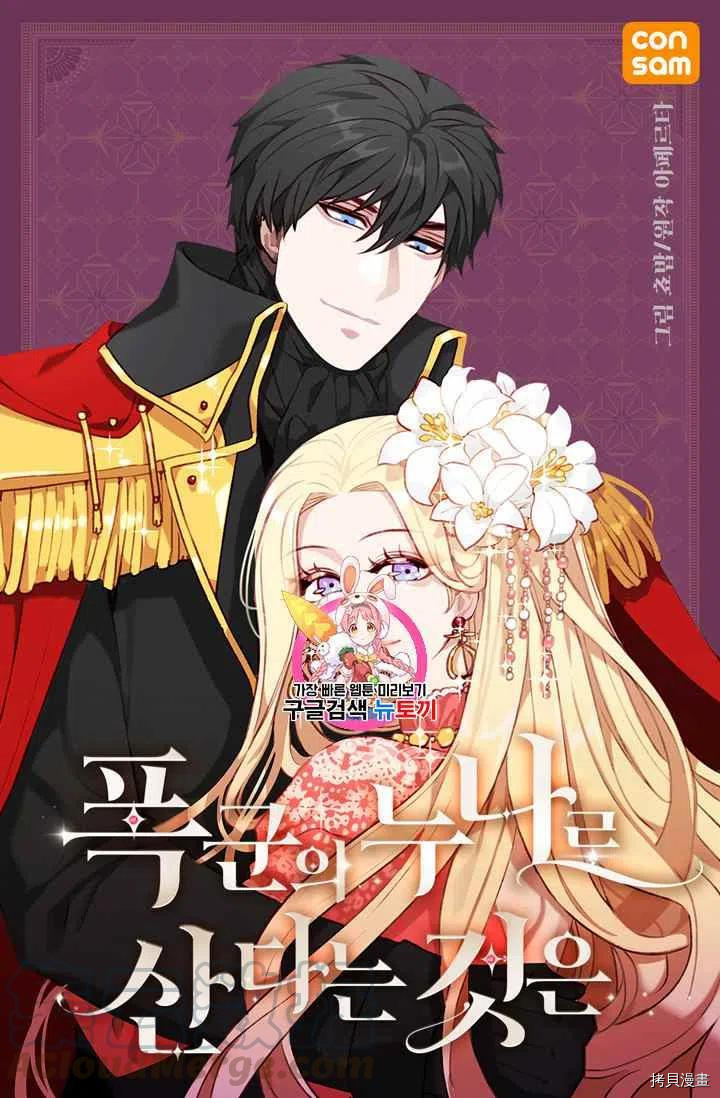成为暴君姐姐的生存法则[拷贝漫画]韩漫全集-第116话无删减无遮挡章节图片 