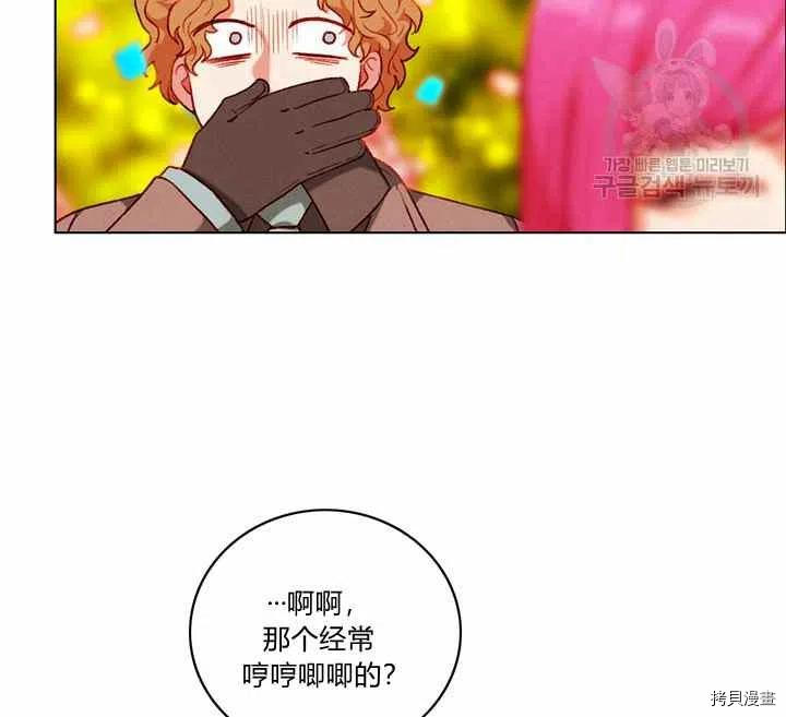 成为暴君姐姐的生存法则[拷贝漫画]韩漫全集-第116话无删减无遮挡章节图片 