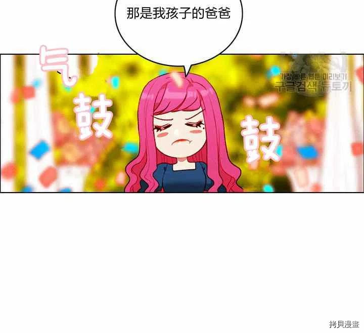成为暴君姐姐的生存法则[拷贝漫画]韩漫全集-第116话无删减无遮挡章节图片 