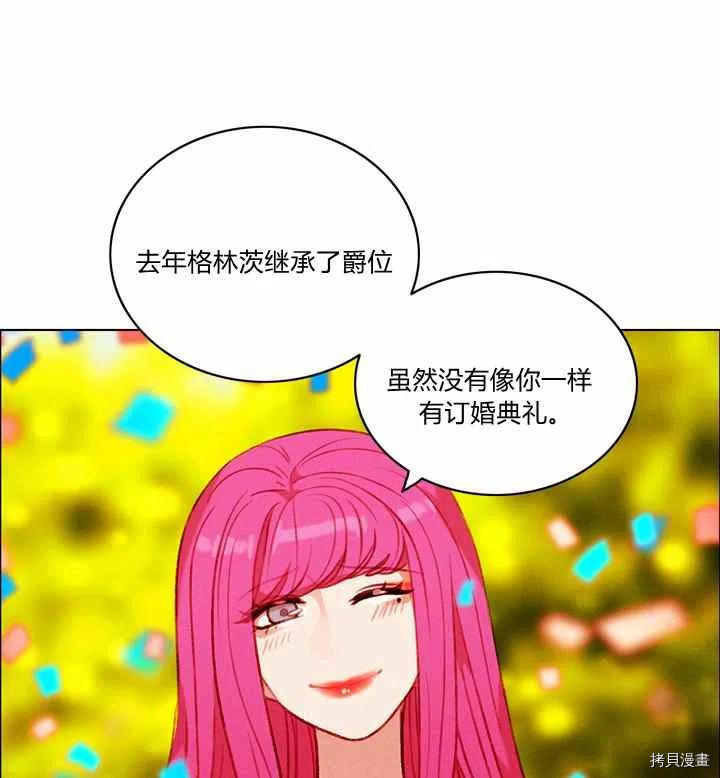 成为暴君姐姐的生存法则[拷贝漫画]韩漫全集-第116话无删减无遮挡章节图片 