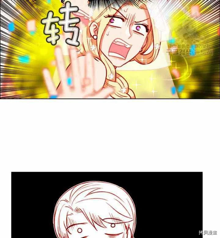 成为暴君姐姐的生存法则[拷贝漫画]韩漫全集-第116话无删减无遮挡章节图片 