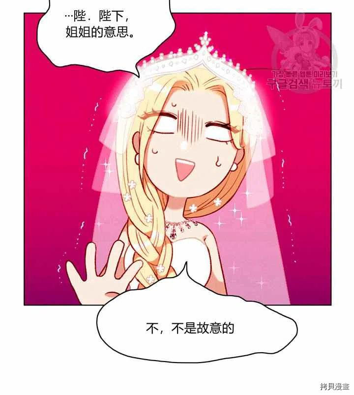 成为暴君姐姐的生存法则[拷贝漫画]韩漫全集-第116话无删减无遮挡章节图片 