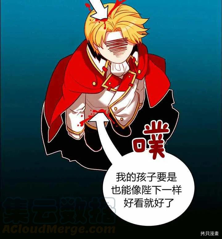 成为暴君姐姐的生存法则[拷贝漫画]韩漫全集-第116话无删减无遮挡章节图片 