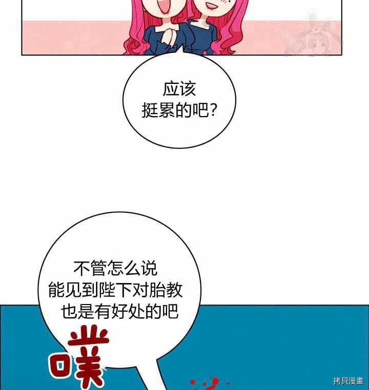 成为暴君姐姐的生存法则[拷贝漫画]韩漫全集-第116话无删减无遮挡章节图片 
