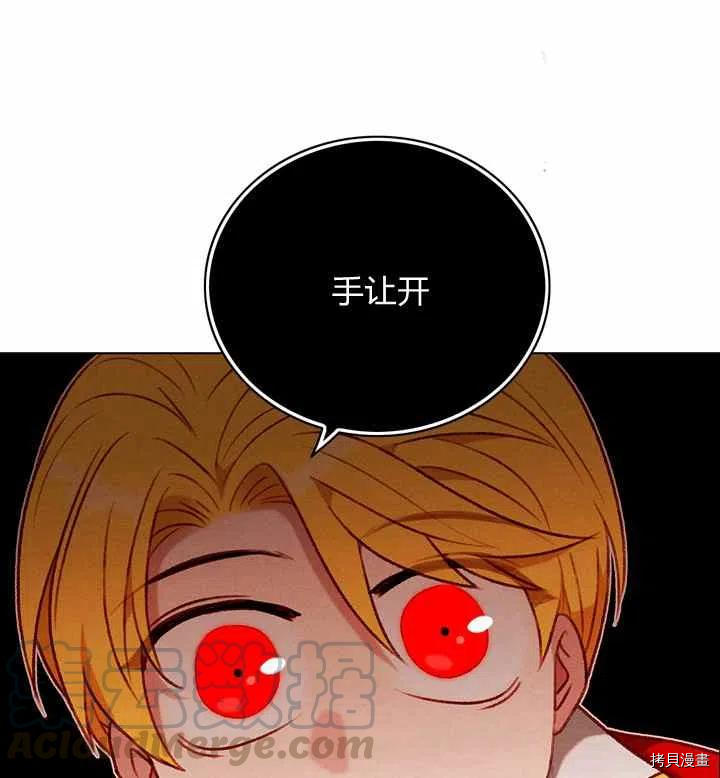 成为暴君姐姐的生存法则[拷贝漫画]韩漫全集-第116话无删减无遮挡章节图片 