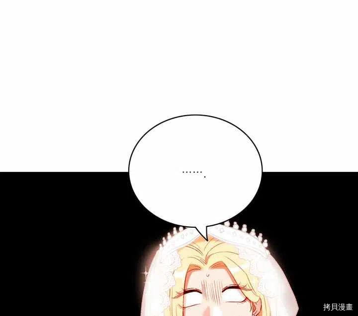 成为暴君姐姐的生存法则[拷贝漫画]韩漫全集-第116话无删减无遮挡章节图片 