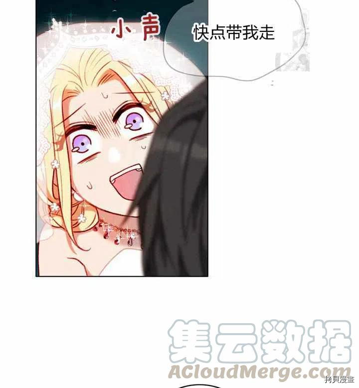 成为暴君姐姐的生存法则[拷贝漫画]韩漫全集-第116话无删减无遮挡章节图片 