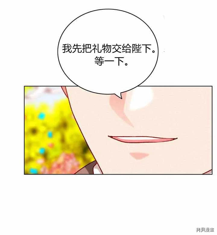 成为暴君姐姐的生存法则[拷贝漫画]韩漫全集-第116话无删减无遮挡章节图片 