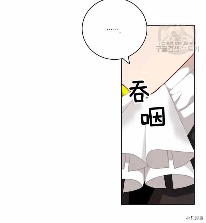 成为暴君姐姐的生存法则[拷贝漫画]韩漫全集-第116话无删减无遮挡章节图片 