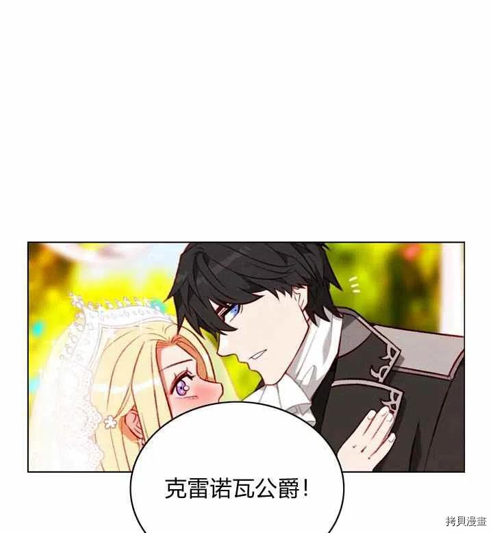 成为暴君姐姐的生存法则[拷贝漫画]韩漫全集-第116话无删减无遮挡章节图片 
