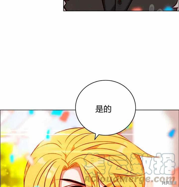 成为暴君姐姐的生存法则[拷贝漫画]韩漫全集-第116话无删减无遮挡章节图片 