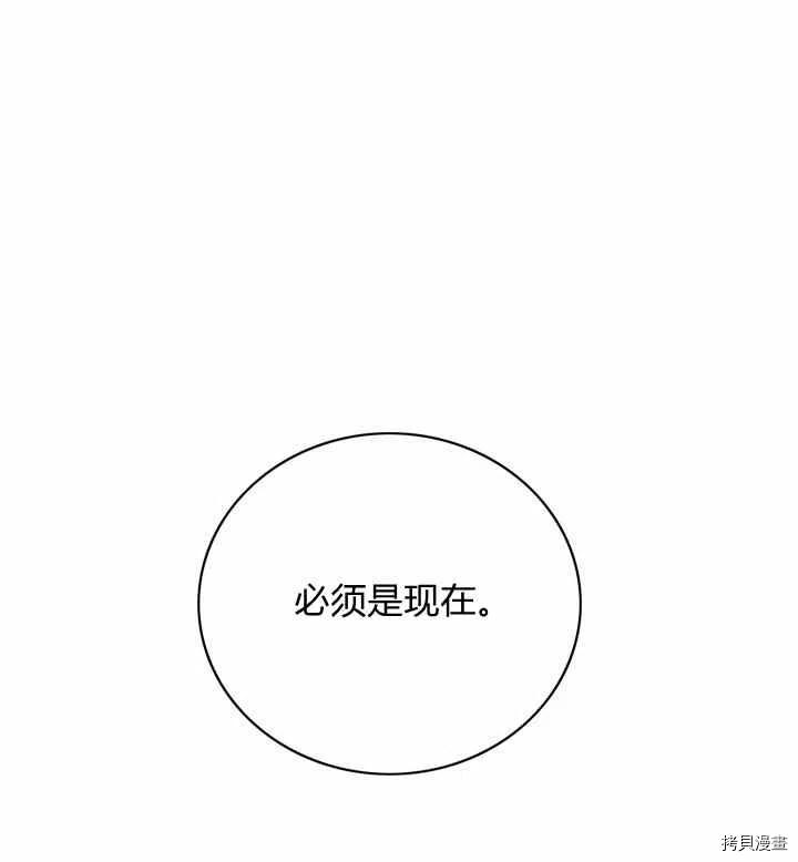 成为暴君姐姐的生存法则[拷贝漫画]韩漫全集-第116话无删减无遮挡章节图片 