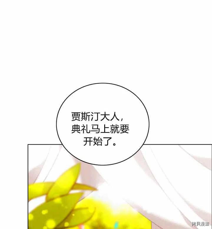 成为暴君姐姐的生存法则[拷贝漫画]韩漫全集-第116话无删减无遮挡章节图片 