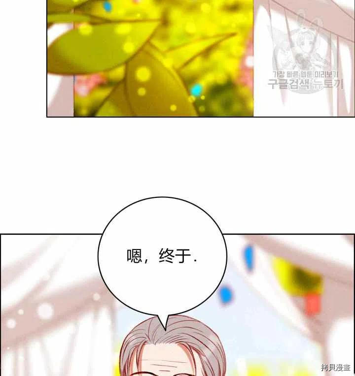 成为暴君姐姐的生存法则[拷贝漫画]韩漫全集-第116话无删减无遮挡章节图片 