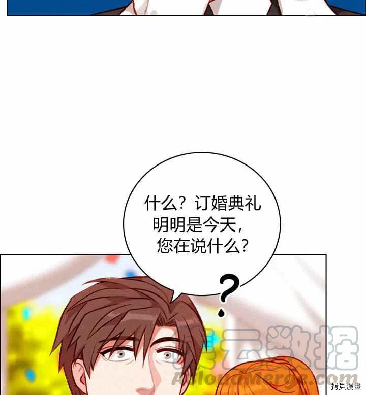成为暴君姐姐的生存法则[拷贝漫画]韩漫全集-第116话无删减无遮挡章节图片 