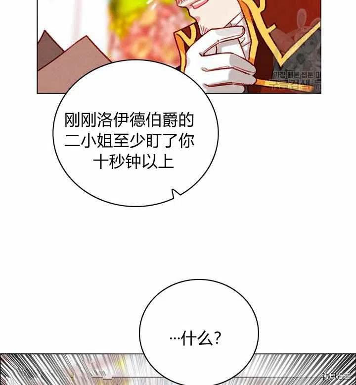 成为暴君姐姐的生存法则[拷贝漫画]韩漫全集-第116话无删减无遮挡章节图片 