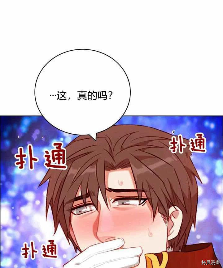 成为暴君姐姐的生存法则[拷贝漫画]韩漫全集-第116话无删减无遮挡章节图片 