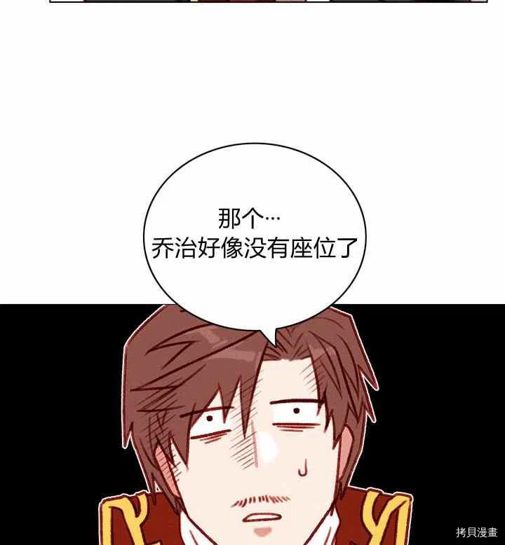 成为暴君姐姐的生存法则[拷贝漫画]韩漫全集-第116话无删减无遮挡章节图片 