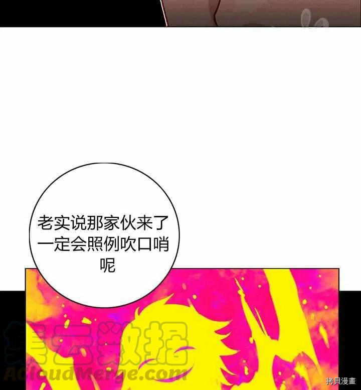 成为暴君姐姐的生存法则[拷贝漫画]韩漫全集-第116话无删减无遮挡章节图片 