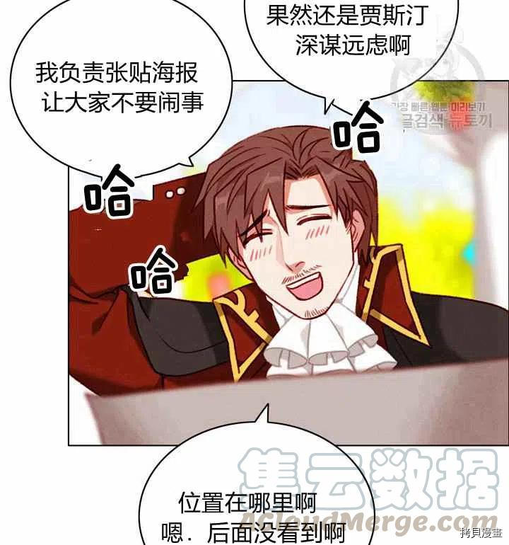 成为暴君姐姐的生存法则[拷贝漫画]韩漫全集-第116话无删减无遮挡章节图片 