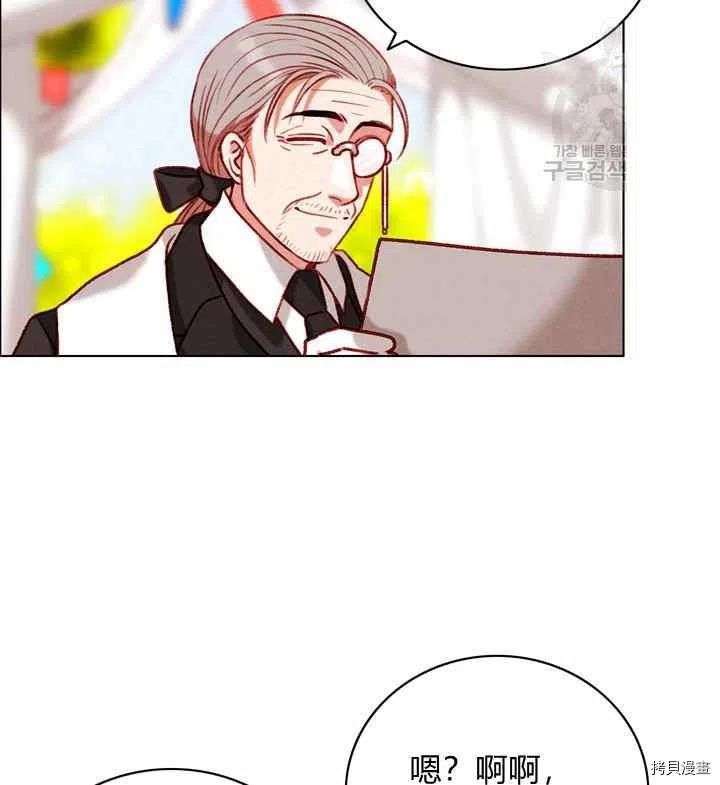 成为暴君姐姐的生存法则[拷贝漫画]韩漫全集-第116话无删减无遮挡章节图片 
