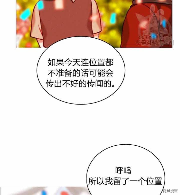 成为暴君姐姐的生存法则[拷贝漫画]韩漫全集-第116话无删减无遮挡章节图片 
