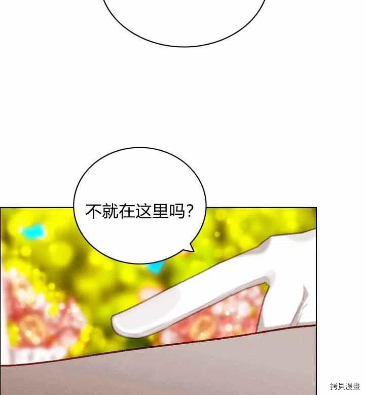 成为暴君姐姐的生存法则[拷贝漫画]韩漫全集-第116话无删减无遮挡章节图片 