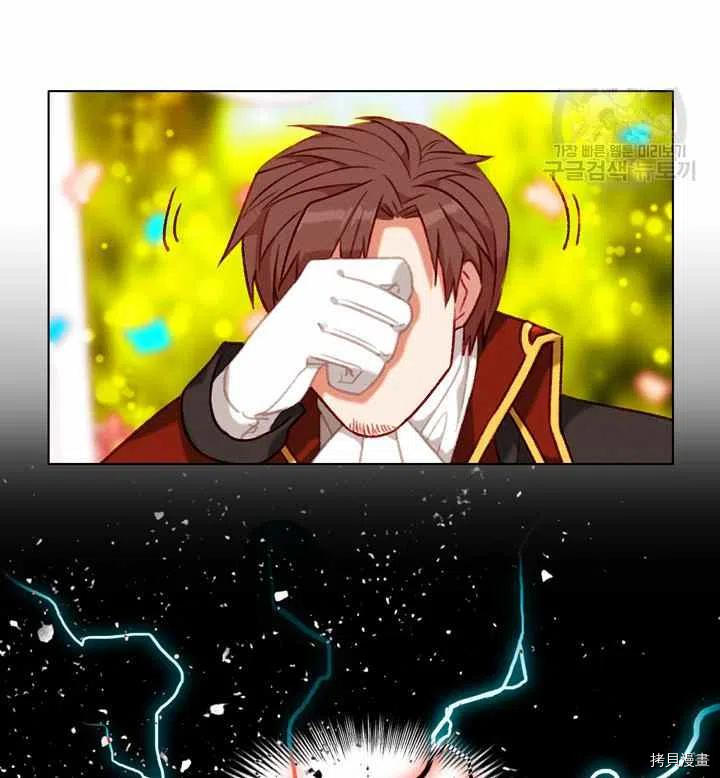 成为暴君姐姐的生存法则[拷贝漫画]韩漫全集-第116话无删减无遮挡章节图片 
