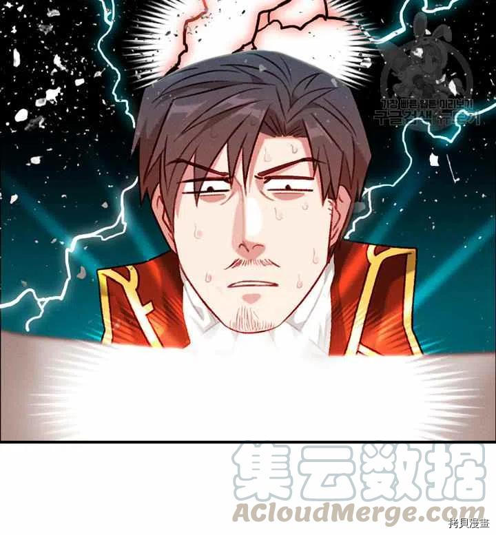 成为暴君姐姐的生存法则[拷贝漫画]韩漫全集-第116话无删减无遮挡章节图片 
