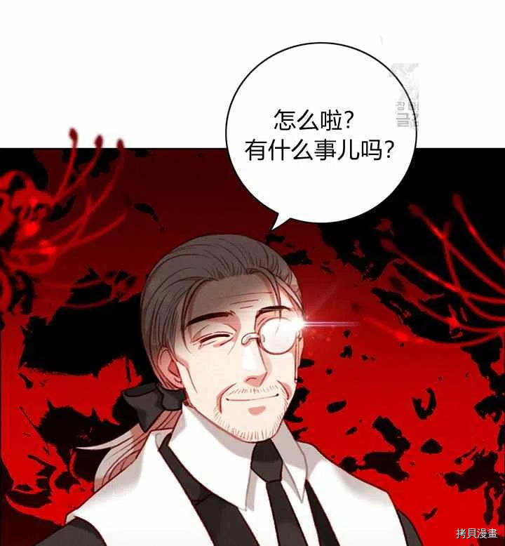 成为暴君姐姐的生存法则[拷贝漫画]韩漫全集-第116话无删减无遮挡章节图片 