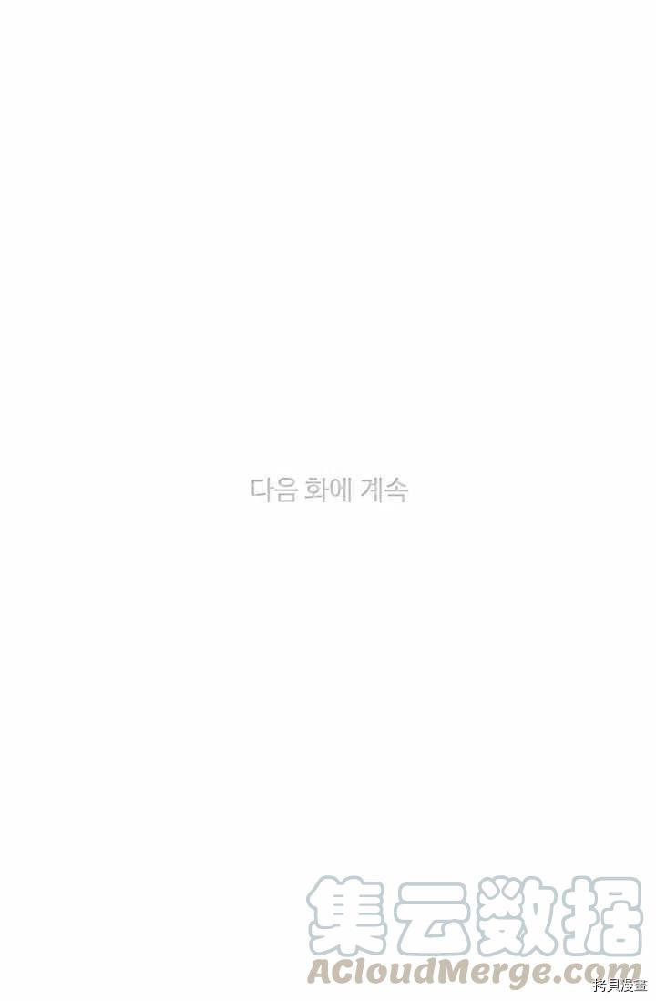 成为暴君姐姐的生存法则[拷贝漫画]韩漫全集-第116话无删减无遮挡章节图片 