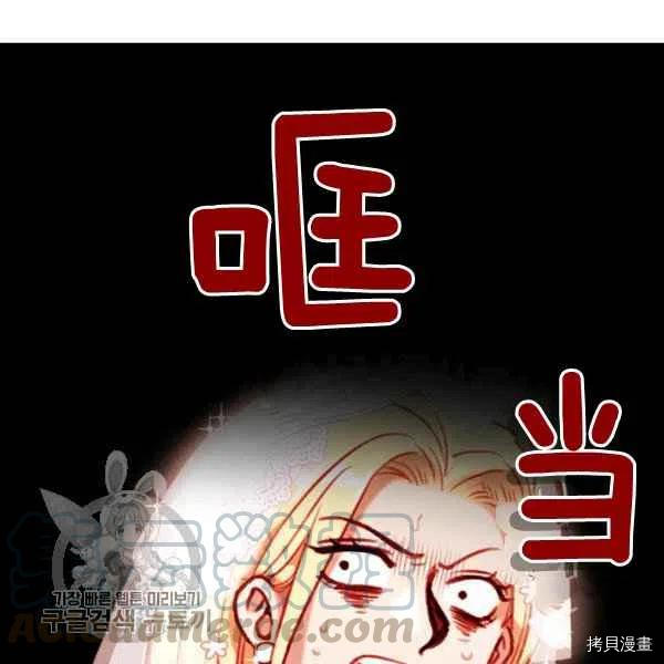 成为暴君姐姐的生存法则[拷贝漫画]韩漫全集-第117话无删减无遮挡章节图片 