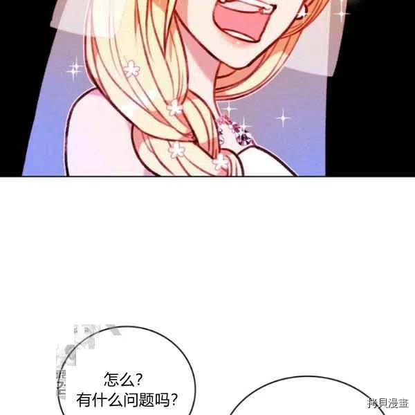 成为暴君姐姐的生存法则[拷贝漫画]韩漫全集-第117话无删减无遮挡章节图片 
