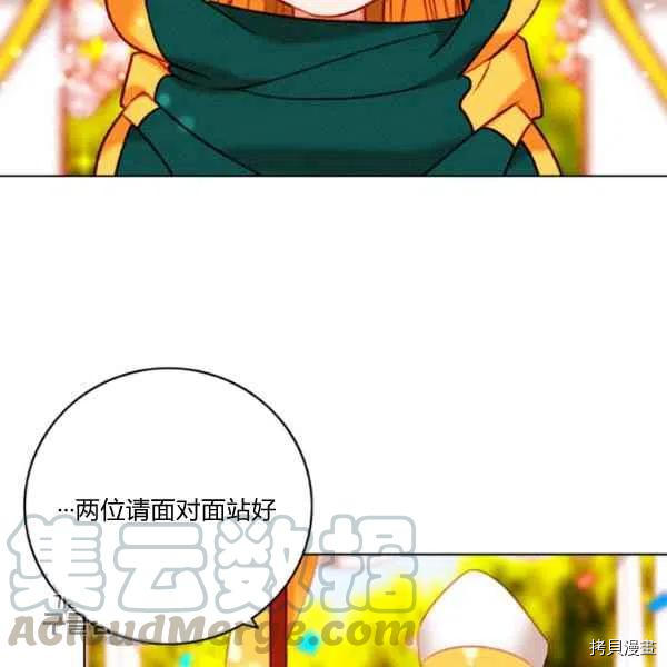 成为暴君姐姐的生存法则[拷贝漫画]韩漫全集-第117话无删减无遮挡章节图片 