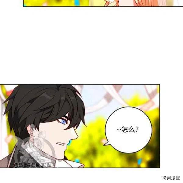 成为暴君姐姐的生存法则[拷贝漫画]韩漫全集-第117话无删减无遮挡章节图片 