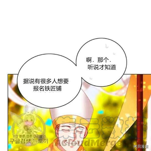 成为暴君姐姐的生存法则[拷贝漫画]韩漫全集-第117话无删减无遮挡章节图片 