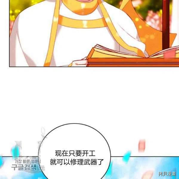 成为暴君姐姐的生存法则[拷贝漫画]韩漫全集-第117话无删减无遮挡章节图片 