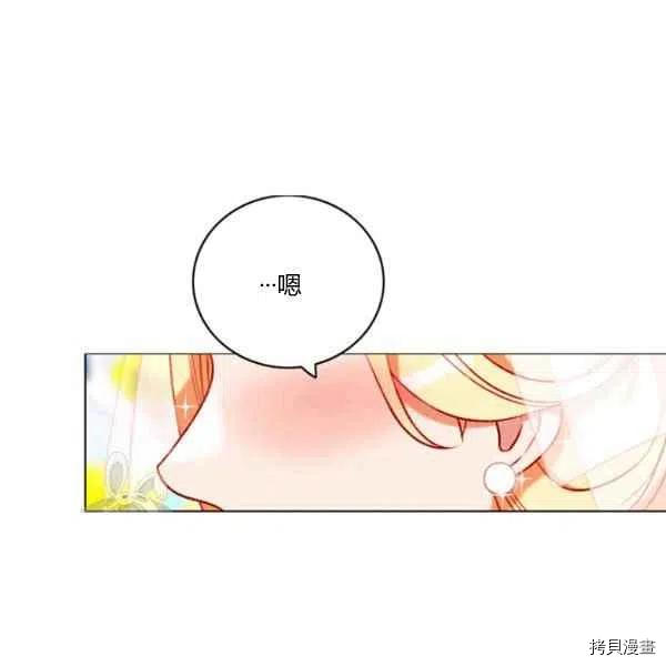成为暴君姐姐的生存法则[拷贝漫画]韩漫全集-第117话无删减无遮挡章节图片 