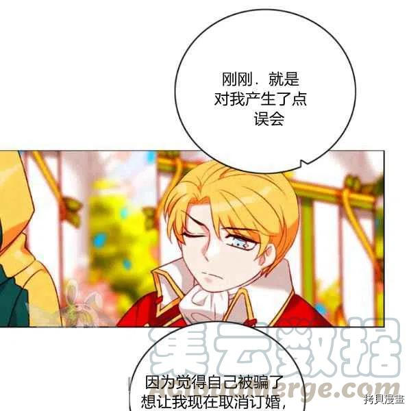 成为暴君姐姐的生存法则[拷贝漫画]韩漫全集-第117话无删减无遮挡章节图片 