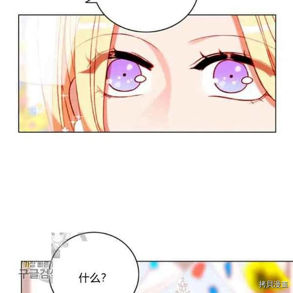 成为暴君姐姐的生存法则[拷贝漫画]韩漫全集-第117话无删减无遮挡章节图片 