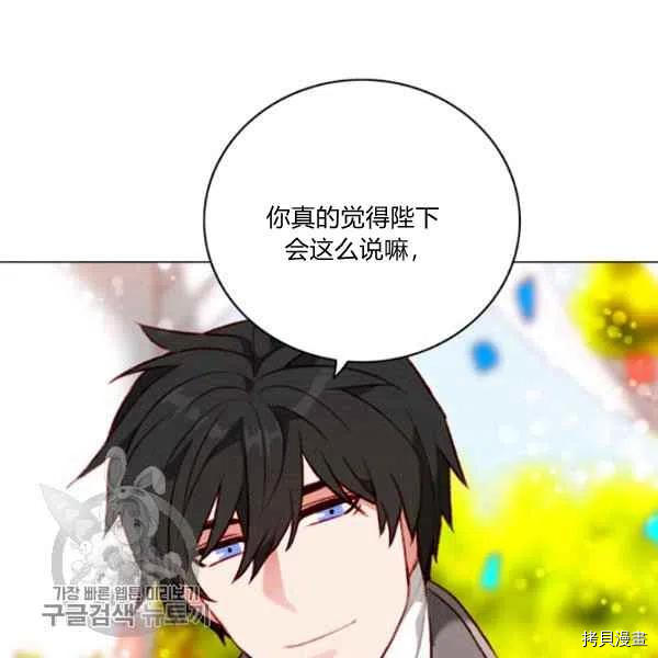 成为暴君姐姐的生存法则[拷贝漫画]韩漫全集-第117话无删减无遮挡章节图片 