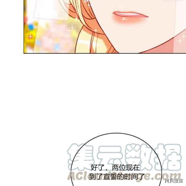 成为暴君姐姐的生存法则[拷贝漫画]韩漫全集-第117话无删减无遮挡章节图片 