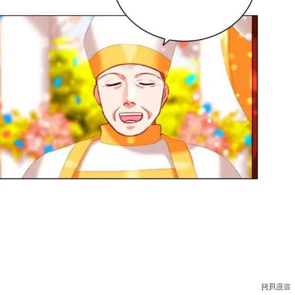 成为暴君姐姐的生存法则[拷贝漫画]韩漫全集-第117话无删减无遮挡章节图片 