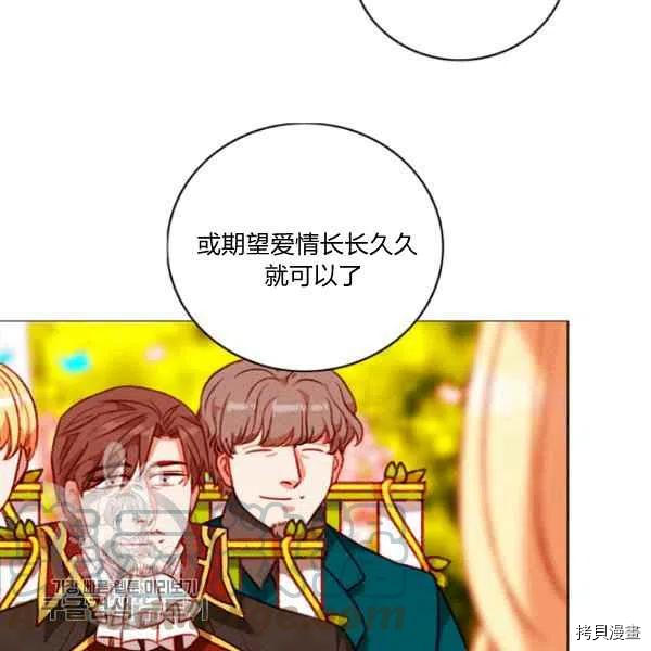 成为暴君姐姐的生存法则[拷贝漫画]韩漫全集-第117话无删减无遮挡章节图片 