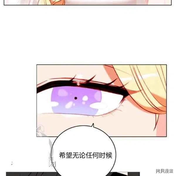 成为暴君姐姐的生存法则[拷贝漫画]韩漫全集-第117话无删减无遮挡章节图片 