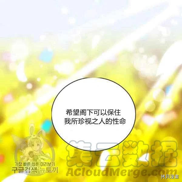 成为暴君姐姐的生存法则[拷贝漫画]韩漫全集-第117话无删减无遮挡章节图片 