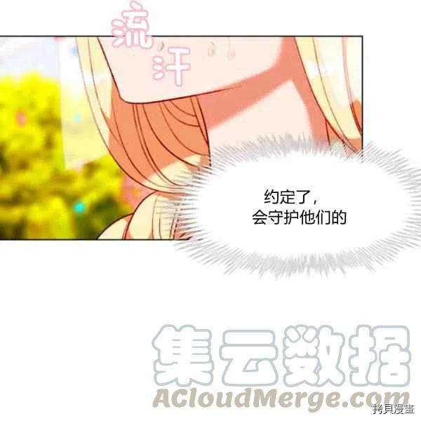 成为暴君姐姐的生存法则[拷贝漫画]韩漫全集-第117话无删减无遮挡章节图片 