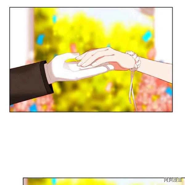 成为暴君姐姐的生存法则[拷贝漫画]韩漫全集-第117话无删减无遮挡章节图片 